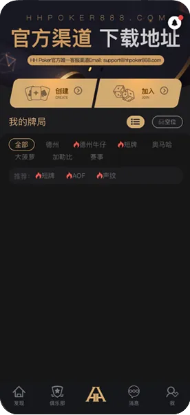 德扑圈下载网址